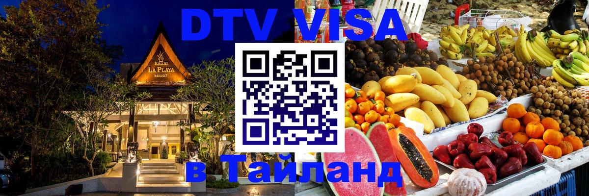 Сколько стоит DTV виза — актуальные цены, оформление даже без документов - 04.10.2025 