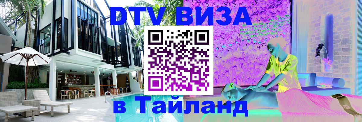 Сколько стоит DTV виза — актуальные цены, оформление даже без документов - 18.11.2025 